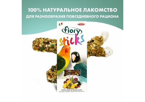 Fiory Sticks / Палочки Фиори для Средних попугаев с Фруктами, фото 