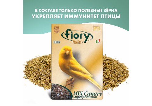 Fiory Oro Mix Canarini / Корм Фиори для Канареек, фото 