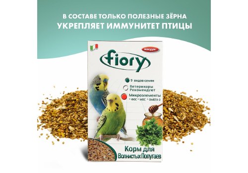 Fiory Pappagallini / Корм Фиори для Волнистых попугаев, фото 