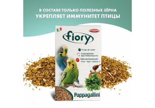 Fiory Pappagallini / Корм Фиори для Волнистых попугаев, фото 