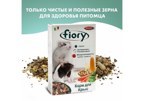 Fiory Ratty / Корм Фиори для Крыс, фото 