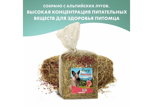 Fiory Alpiland Rose / Сено Фиори для грызунов Альпийское с Розой, фото 