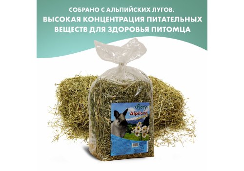 Fiory Alpiland Camomile / Сено Фиори для грызунов Альпийское с Ромашкой, фото 