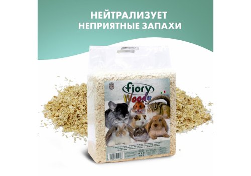Fiory Woody / Опилки Фиори для грызунов, фото 