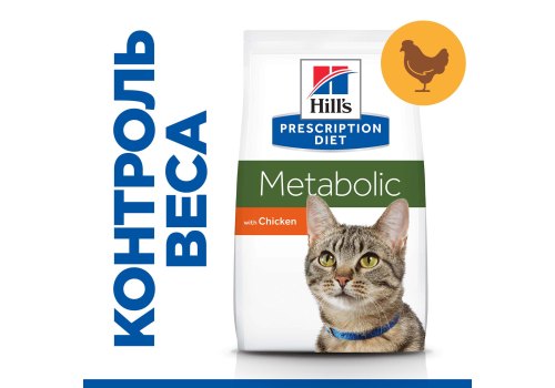 Hills Prescription Diet Metabolic Weight loss & maintenance / Лечебный корм Хиллс для кошек Коррекция веса Курица