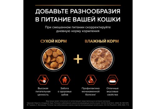 PRO PLAN ORIGINAL / Сухой корм ПРО ПЛАН для взрослых кошек для поддержания здоровья органов чувств с лососем