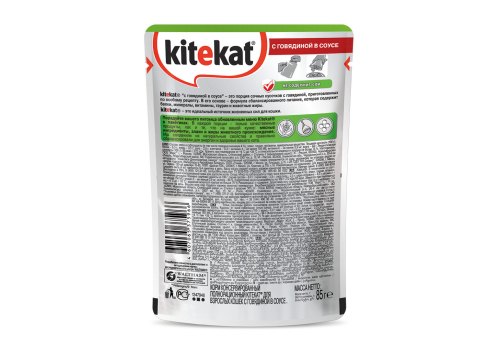 Kitekat / Паучи Китикет для кошек Говядина в соусе (цена за упаковку), фото 