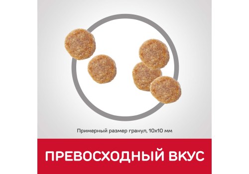 Hills Science Plan Sterilised Cat / Cухой корм Хиллс для Стерилизованных кошек и Котят от 6 месяцев Курица