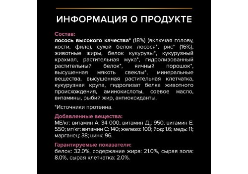 PRO PLAN SENSITIVE SKIN / Сухой корм ПРО ПЛАН для щенков мелких и карликовых пород с Чувствительной кожей с Лососем