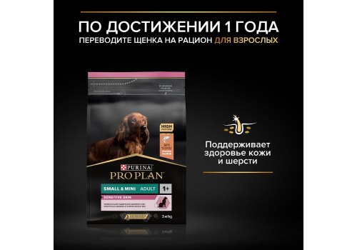 PRO PLAN SENSITIVE SKIN / Сухой корм ПРО ПЛАН для щенков мелких и карликовых пород с Чувствительной кожей с Лососем