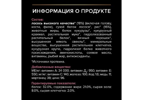 PRO PLAN SENSITIVE SKIN / Сухой корм ПРО ПЛАН для щенков мелких и карликовых пород с Чувствительной кожей с Лососем