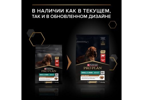 PRO PLAN DUO DELICE /Сухой корм ПРО ПЛАН для взрослых собак мелких пород с говядиной, фото 
