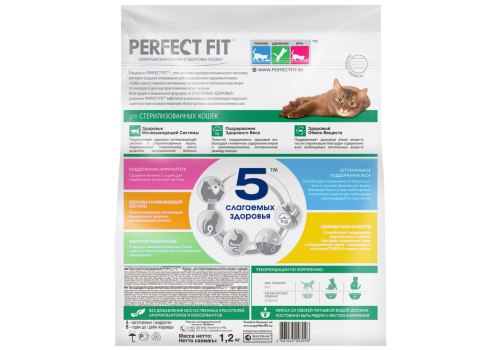 Perfect Fit Sterile / Сухой корм Перфект Фит для кастрированных котов и стерилизованных кошек Курица