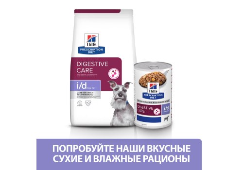 Hills Prescription Diet i\d Digestive Care Low Fat / Лечебный корм Хиллс для собак при расстройствах Пищеварения и ЖКТ Низкокалорийный