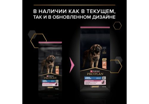 PRO PLAN SENSITIVE SKIN / Сухой корм ПРО ПЛАН для взрослых собак крупных пород с мощным телосложением при чувствительной коже с лососем, фото 