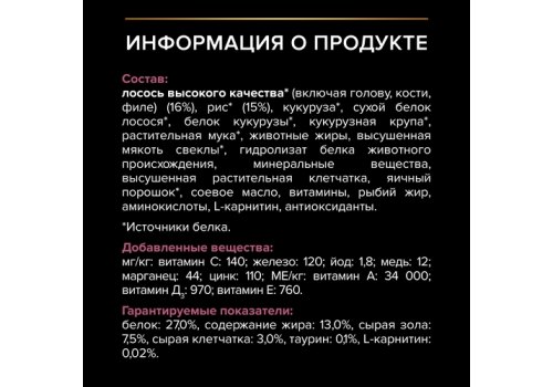 PRO PLAN OPTI DERMA / Сухой корм ПРО ПЛАН для взрослых собак крупных пород с мощным телосложением при чувствительной коже с лососем