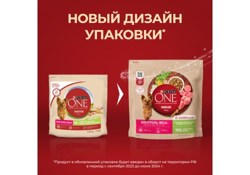 PURINA ONE MINI / Сухой корм Пурина УАН для взрослых собак мелких пород при склоннности к набору веса с индейкой