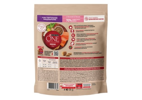 PURINA ONE MINI / Сухой корм Пурина УАН для взрослых собак мелких пород при чувствительном пищеварении с лососем, фото 