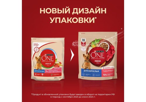 PURINA ONE ADULT / Сухой корм Пурина УАН для взрослых собак мелких пород с говядиной, фото 