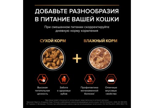 PRO PLAN STERILISED / Сухой корм ПРО ПЛАН для пожилых стерилизованных кошек с индейкой