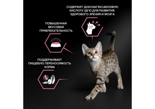 PRO PLAN DELICATE DIGESTION / Сухой корм ПРО ПЛАН для котят при чувствительном пищеварении с индейкой, фото 