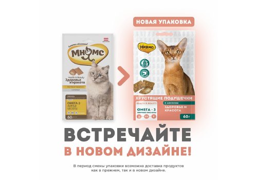 Мнямс Лакомство для кошек Хрустящие подушечки Здоровье и Красота с Лососем