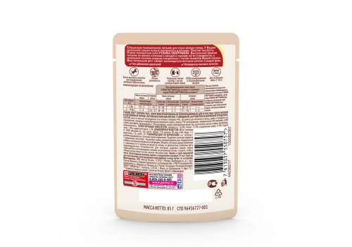 PURINA ONE MINI / Влажный корм Паучи Пурина УАН для взрослых собак мелких пород при активном образе жизни с говядиной (цена за упаковку)