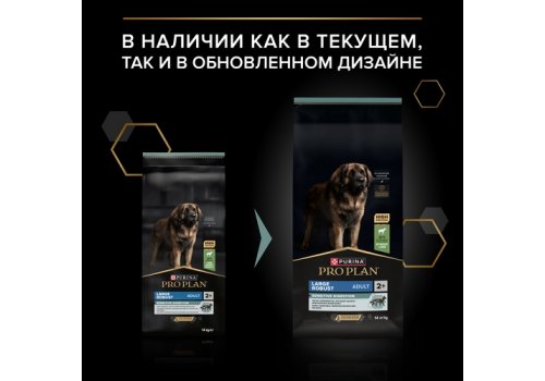PRO PLAN SENSITIVE DIGESTION / Сухой корм ПРО ПЛАН для взрослых собак крупных пород с мощным телосложением при чувствительном пищеварении с ягненком, фото 