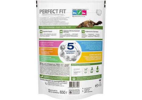 Perfect Fit Senior / Сухой корм Перфект Фит для Пожилых и Стерилизованных кошек старше 7 лет Курица, фото 