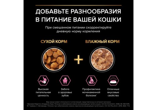 PRO PLAN STERILISED / Сухой корм ПРО ПЛАН для взрослых стерилизованных кошек с чувствительным пищеварением с курицей