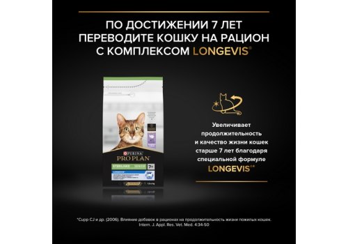 PRO PLAN STERILISED / Сухой корм ПРО ПЛАН для взрослых стерилизованных кошек с чувствительным пищеварением с курицей