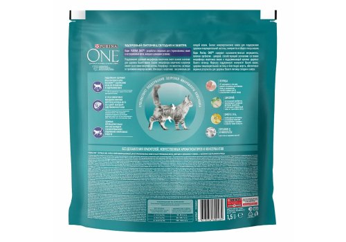 PURINA ONE STERILISED / Сухой корм Пурина УАН для взрослых стерилизованных кошек с курицей
