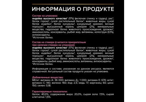 PRO PLAN DELICATE / Сухой корм ПРО ПЛАН для котят при чувствительном пищеварении с индейкой
