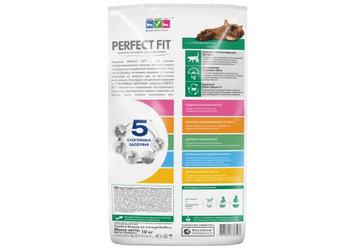Perfect Fit Sterile / Сухой корм Перфект Фит для кастрированных котов и стерилизованных кошек Курица