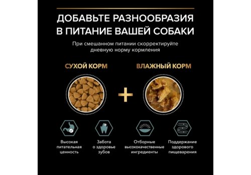 PRO PLAN STERILISED / Сухой корм ПРО ПЛАН для взрослых стерилизованных кошек с уткой и печенью