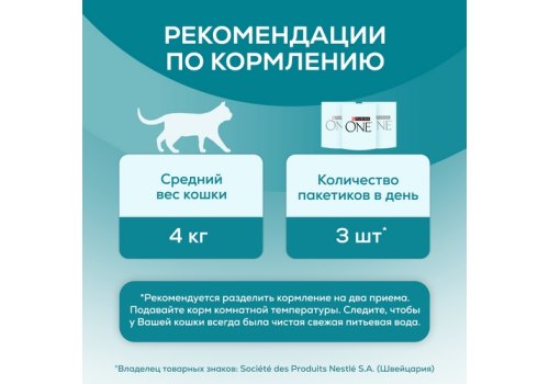 PURINA ONE KITTEN / Влажный корм Паучи Пурина УАН для котят с курицей (цена за упаковку)