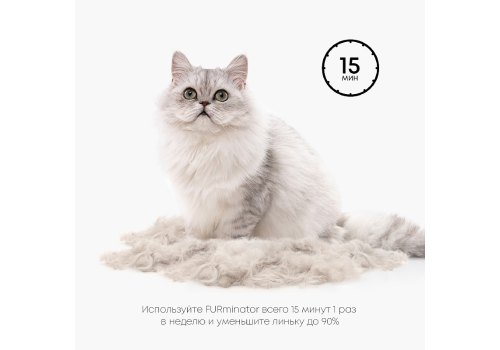 FURminator Small Cat Long Hair / Фурминатор для Мелких кошек с Длинной шерстью