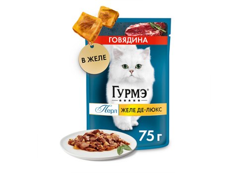 Гурмэ Перл / Влажный корм Паучи Пурина Гурмэ Желе Де-Люкс для взрослых кошек с говядиной (цена за упаковку)