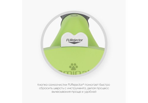 FURminator S Small Dog Short Hair / Фурминатор для собак Мелких пород с Короткой шерстью