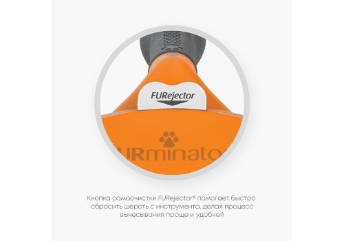 FURminator M Medium Dog Short Hair / Фурминатор для собак Средних пород с Короткой шерстью