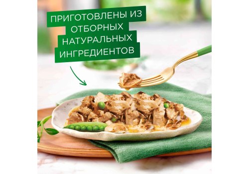Гурмэ Натуральные рецепты / Влажный корм Паучи Пурина Гурмэ Натуральные рецепты для взрослых кошек с индейкой (цена за упаковку)