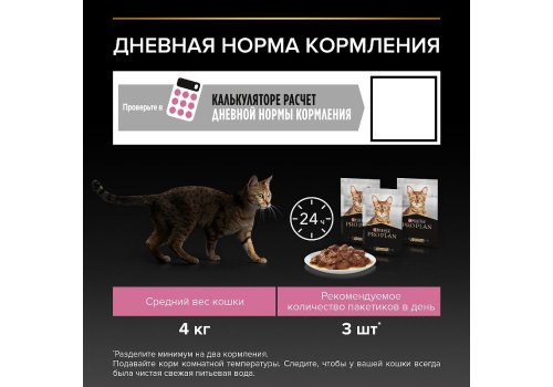 PRO PLAN DELICATE / Влажный корм Паучи ПРО ПЛАН для взрослых кошек при чувствительном пищеварении с ягненком в соусе (цена за упаковку)