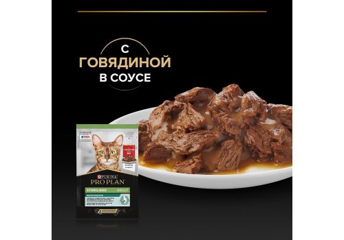 PRO PLAN STERILISED / Влажный корм Паучи ПРО ПЛАН для взрослых стерилизованных кошек с говядиной в соусе (цена за упаковку)