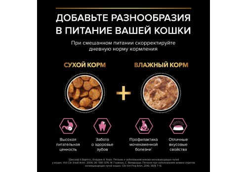 PRO PLAN DELICATE / Влажный корм Паучи ПРО ПЛАН для взрослых кошек при чувствительном пищеварении с индейкой в соусе (цена за упаковку)