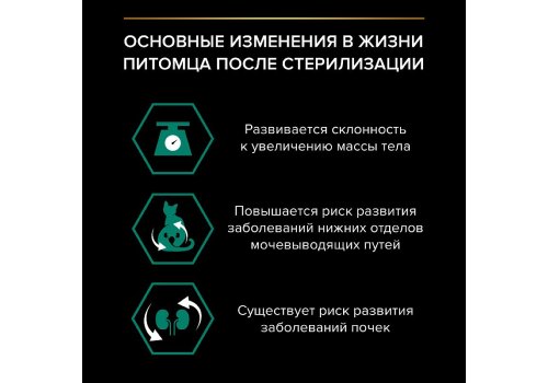 PRO PLAN STERILISED / Влажный корм Паучи ПРО ПЛАН для взрослых стерилизованных кошек с рыбой в желе (цена за упаковку)