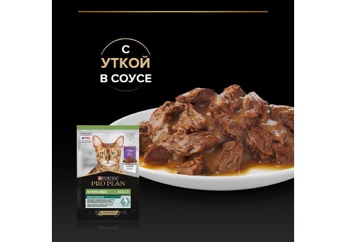 PRO PLAN STERILISED / Влажный корм Паучи ПРО ПЛАН для взрослых стерилизованных кошек с уткой в соусе (цена за упаковку)
