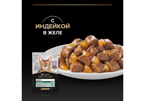 PRO PLAN ADULT / Влажный корм Паучи ПРО ПЛАН для взрослых кошек с индейкой в желе (цена за упаковку)