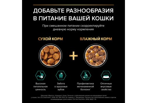 PRO PLAN STERILISED / Влажный корм Паучи ПРО ПЛАН для взрослых стерилизованных кошек с индейкой в желе (цена за упаковку)