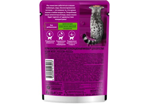 Whiskas / Паучи Вискас для кошек Лосось желе (цена за упаковку)