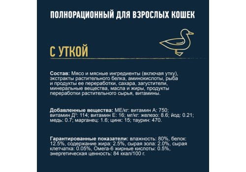 FELIX МЯСНЫЕ ЛОМТИКИ / Влажный корм Паучи Пурина Феликс Мясные ломтики для взрослых кошек с уткой (цена за упаковку)